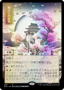 Pictures of the Floating World I Traditional Foil Edition