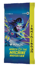 March of the Machine I Sobre de Coleccionista