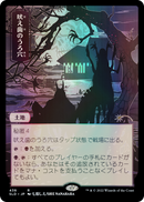 Pictures of the Floating World I Traditional Foil Edition