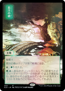 Pictures of the Floating World I Traditional Foil Edition